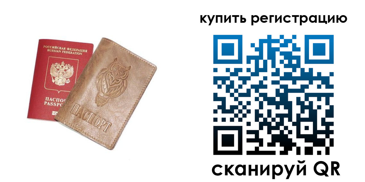 прописка для школы в Кингисеппе