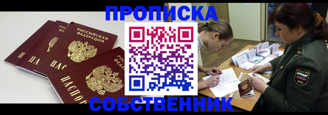 прописка гарантия в Кингисеппе