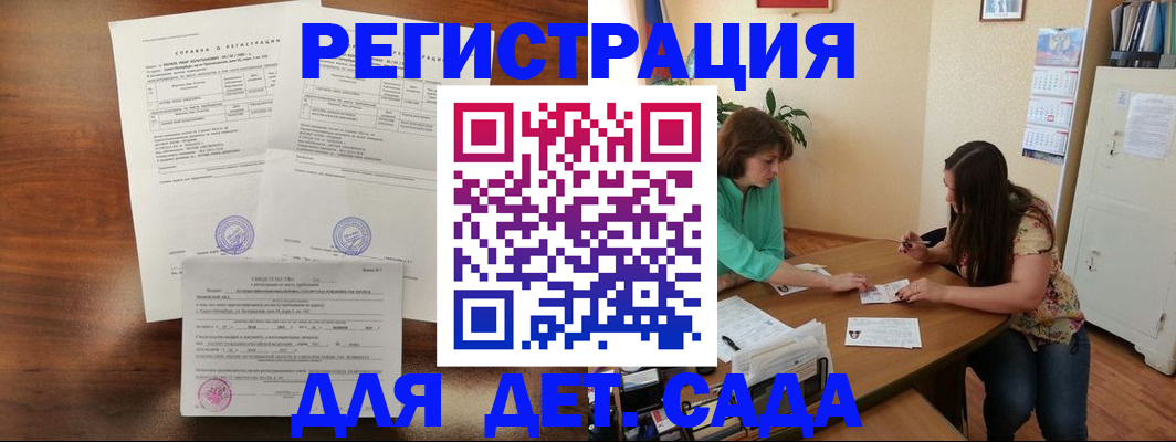 прописка от собственника в Кингисеппе