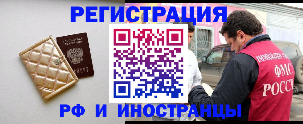 временная регистрация госуслуги в Кингисеппе