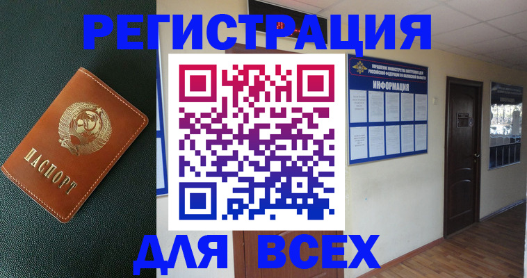 прописка для кредита в Кингисеппе