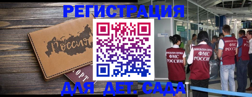 временная регистрация в Кингисеппе