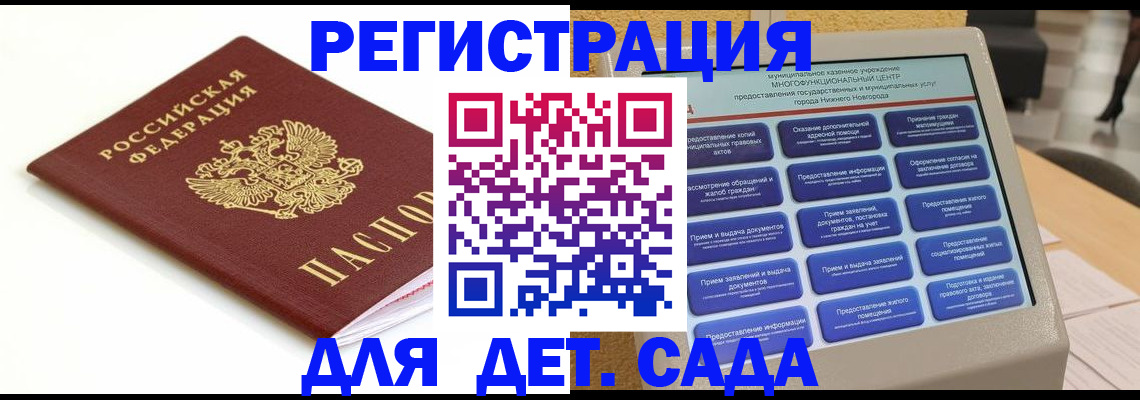 прописка паспорт в Кингисеппе